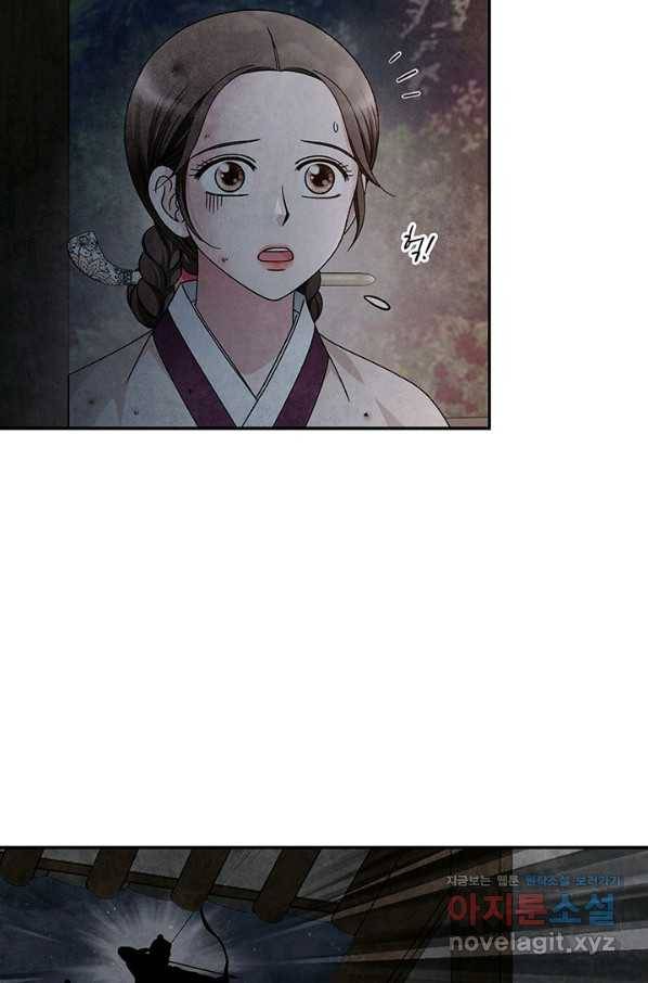 폐월화 : 야수의 꽃 103화 35