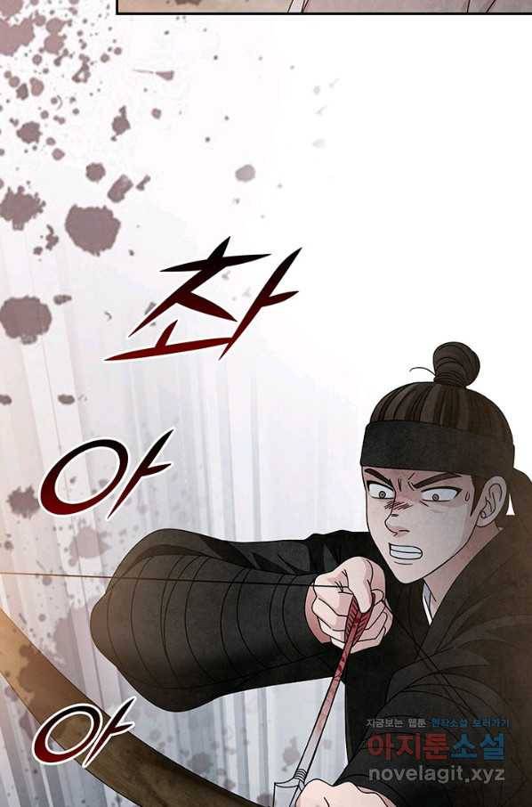 폐월화 : 야수의 꽃 103화 39