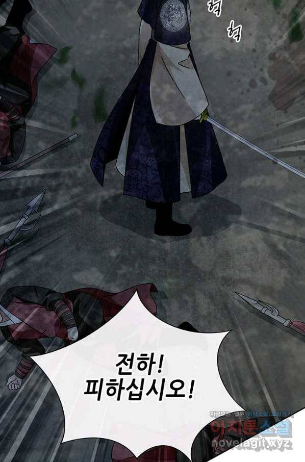 폐월화 : 야수의 꽃 103화 41