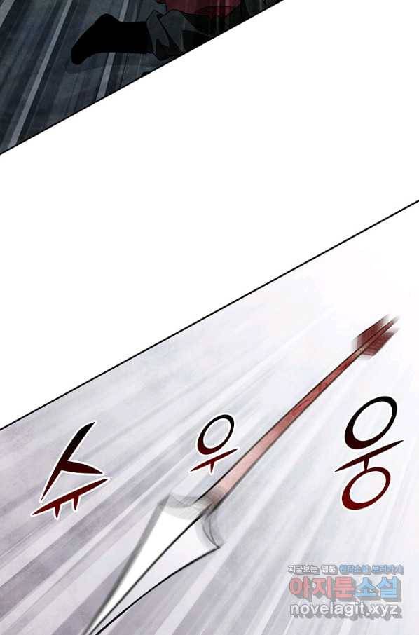 폐월화 : 야수의 꽃 103화 42