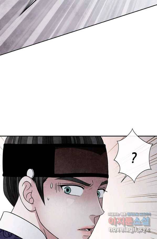 폐월화 : 야수의 꽃 103화 43