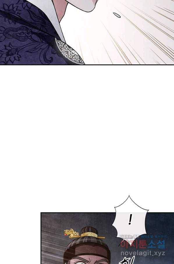 폐월화 : 야수의 꽃 103화 44