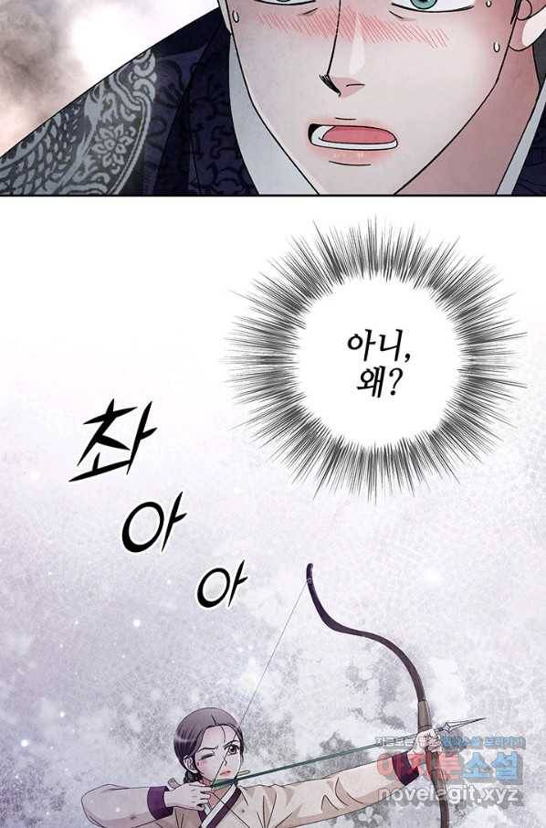 폐월화 : 야수의 꽃 103화 46
