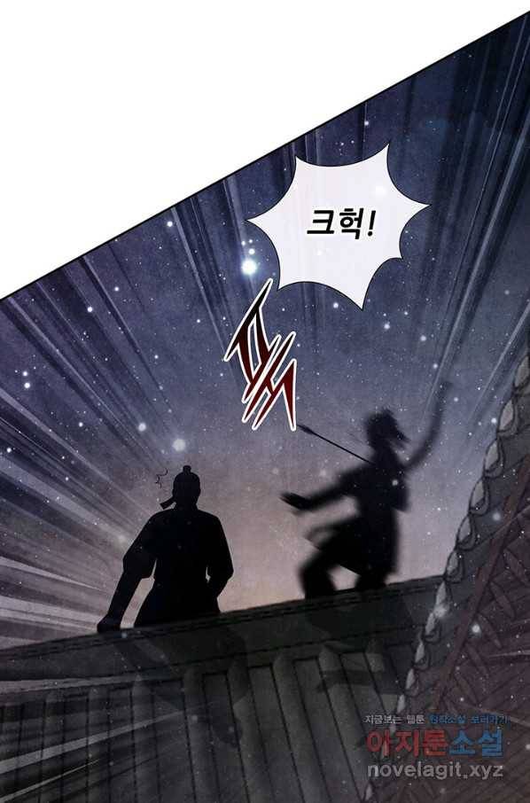 폐월화 : 야수의 꽃 103화 51
