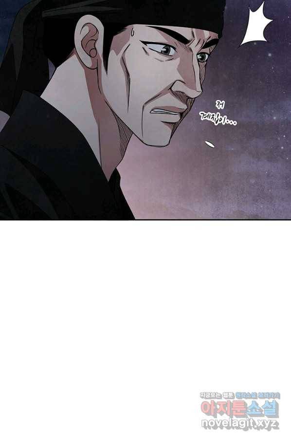 폐월화 : 야수의 꽃 103화 54