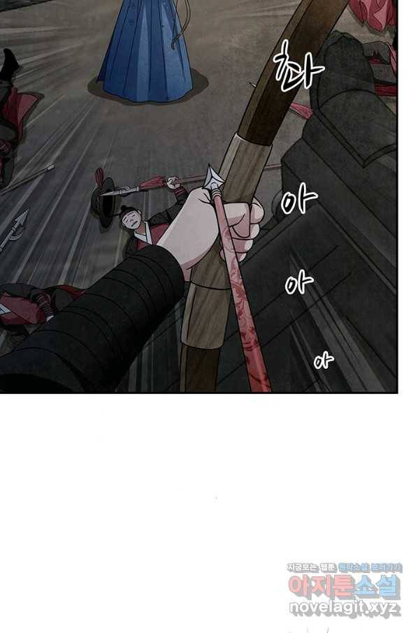 폐월화 : 야수의 꽃 103화 57