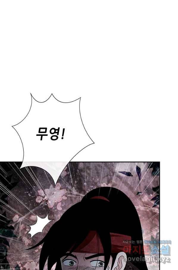 폐월화 : 야수의 꽃 103화 59