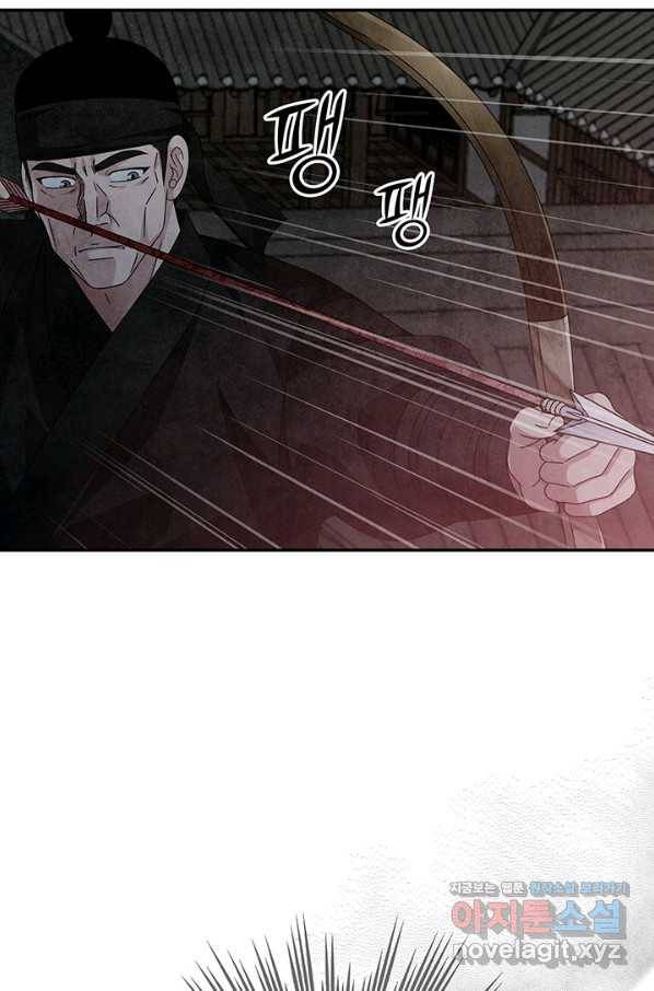 폐월화 : 야수의 꽃 103화 61