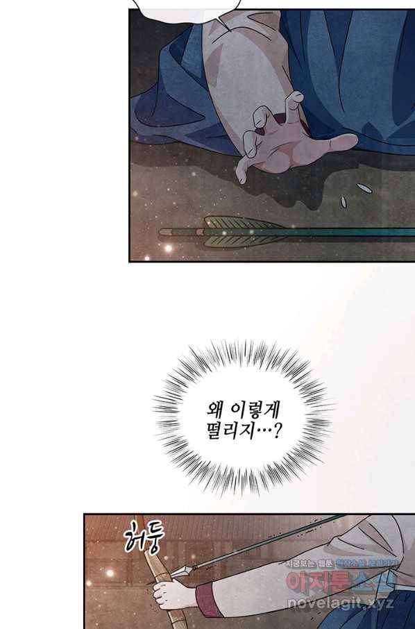 폐월화 : 야수의 꽃 103화 64