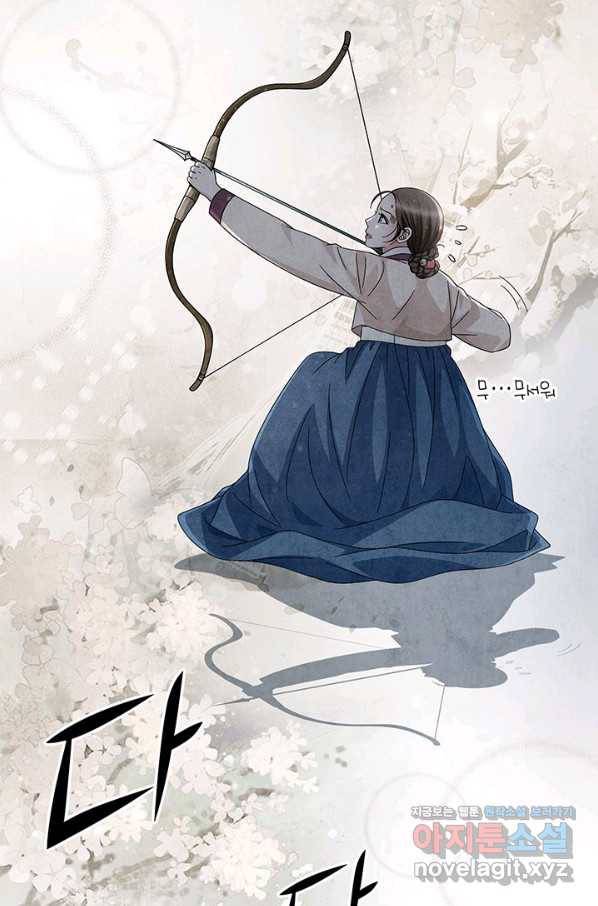 폐월화 : 야수의 꽃 103화 66
