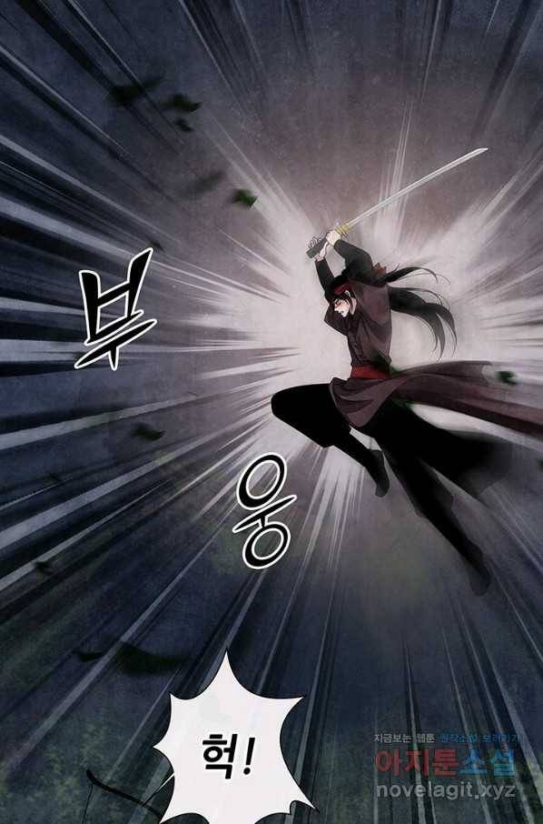 폐월화 : 야수의 꽃 103화 69