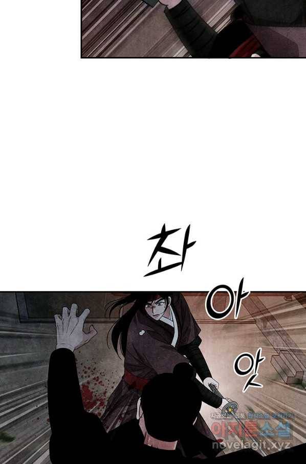 폐월화 : 야수의 꽃 103화 71