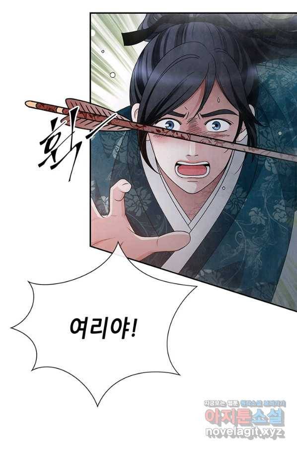 폐월화 : 야수의 꽃 103화 73