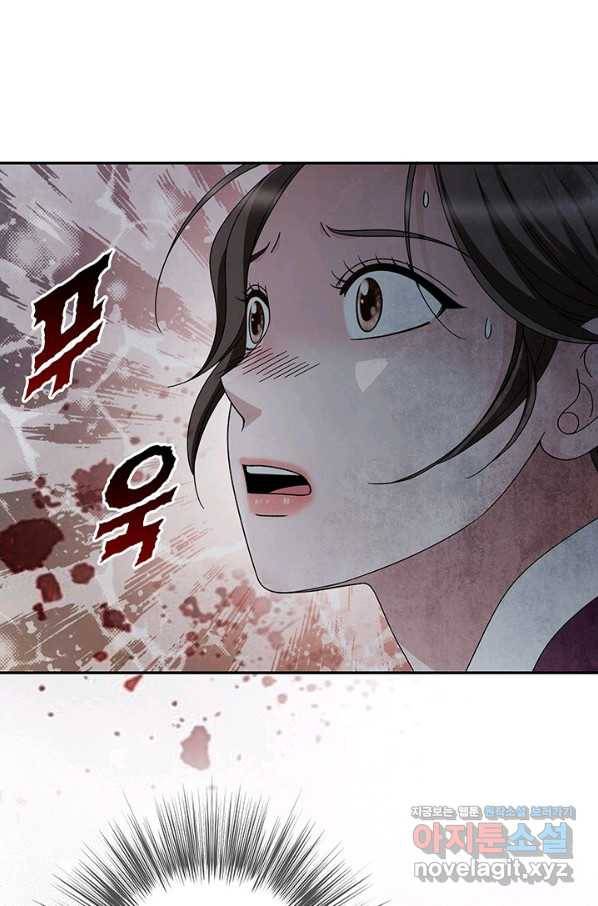 폐월화 : 야수의 꽃 103화 74