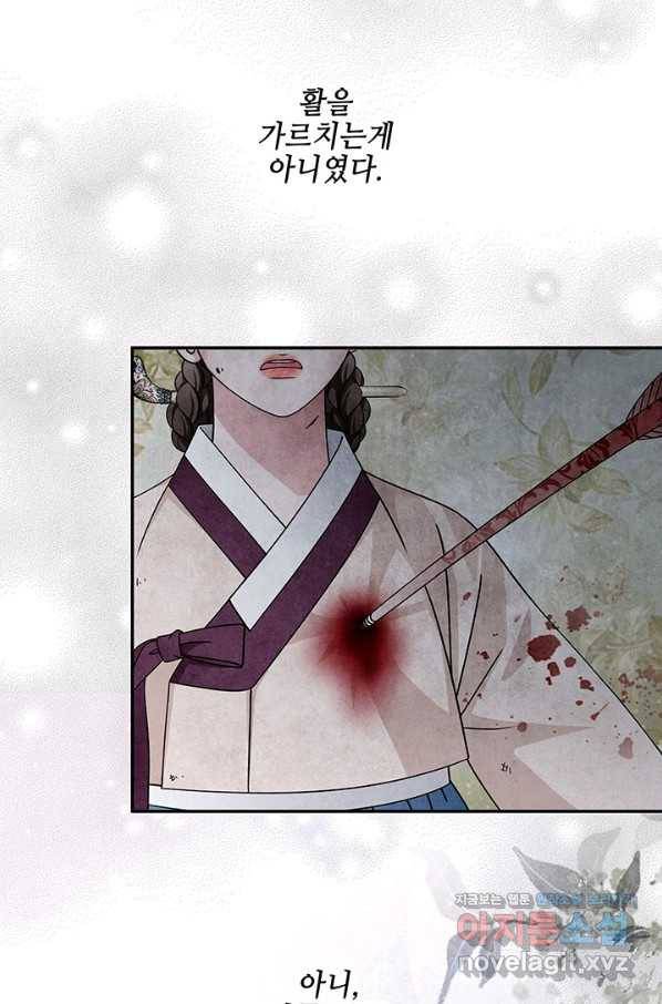폐월화 : 야수의 꽃 103화 76