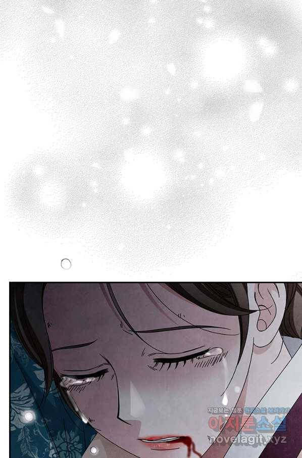 폐월화 : 야수의 꽃 103화 84