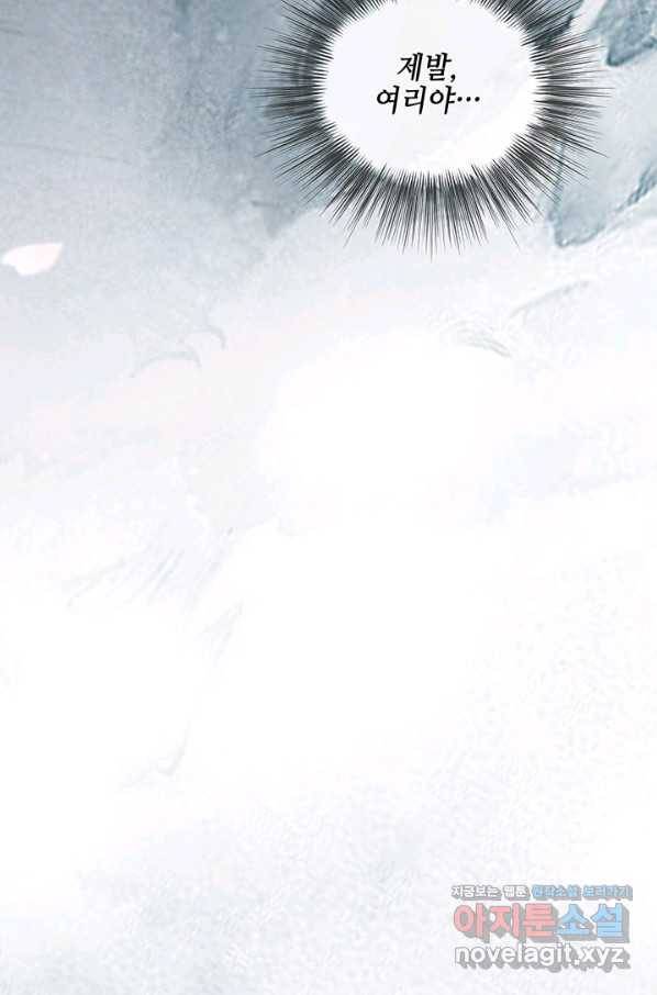폐월화 : 야수의 꽃 103화 88