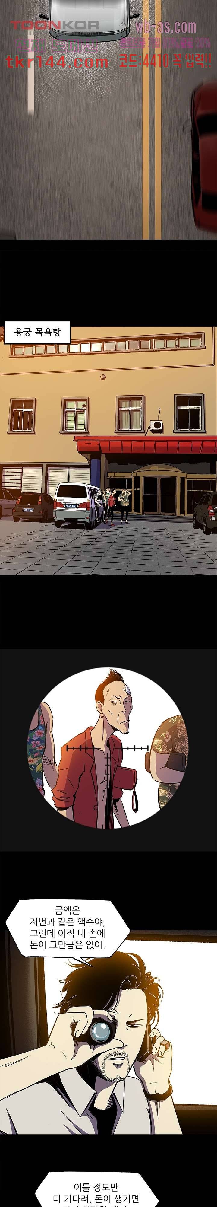 지금부터 지옥이다 시즌2 2화 3