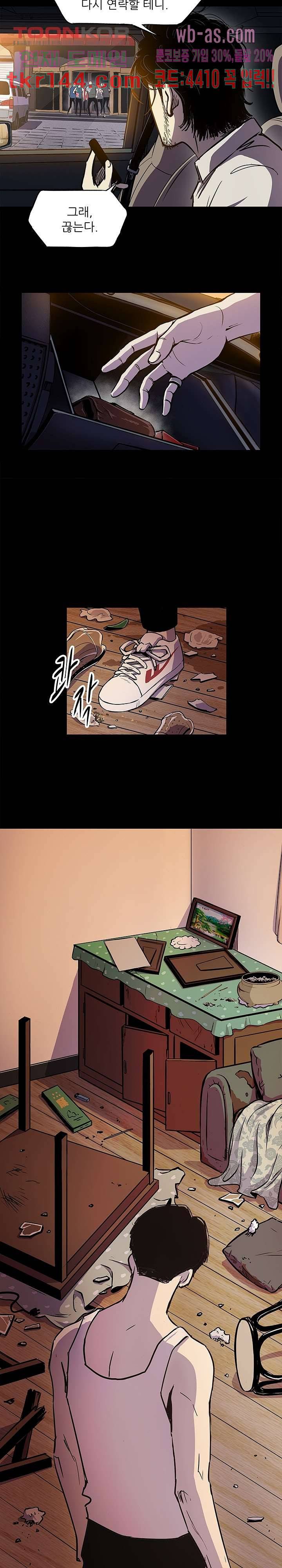 지금부터 지옥이다 시즌2 2화 4