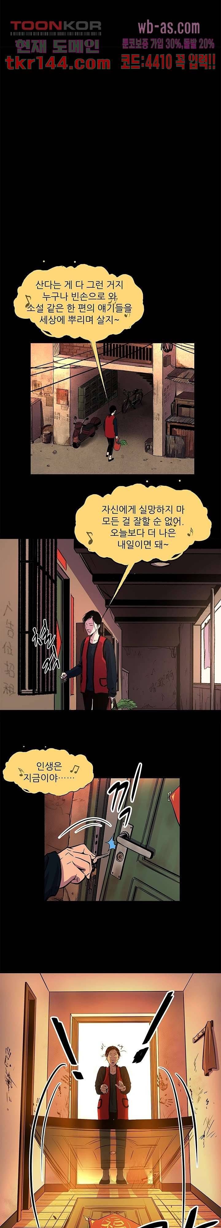 지금부터 지옥이다 시즌2 2화 8