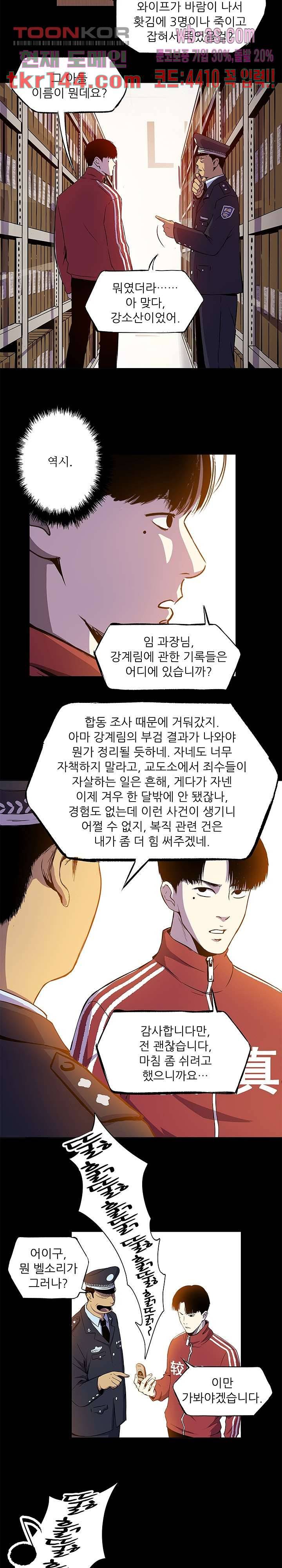 지금부터 지옥이다 시즌2 2화 10