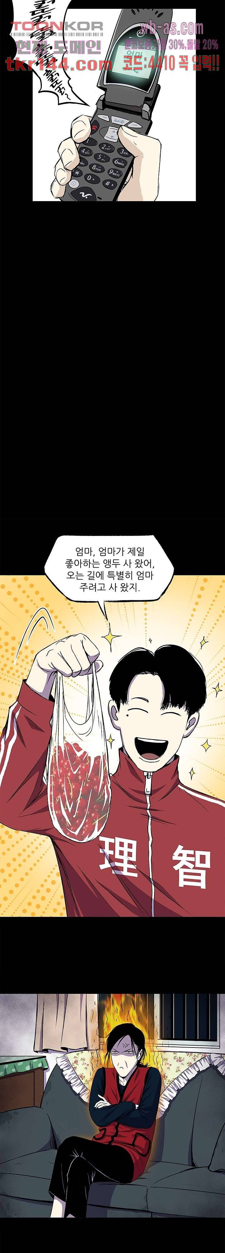 지금부터 지옥이다 시즌2 2화 11