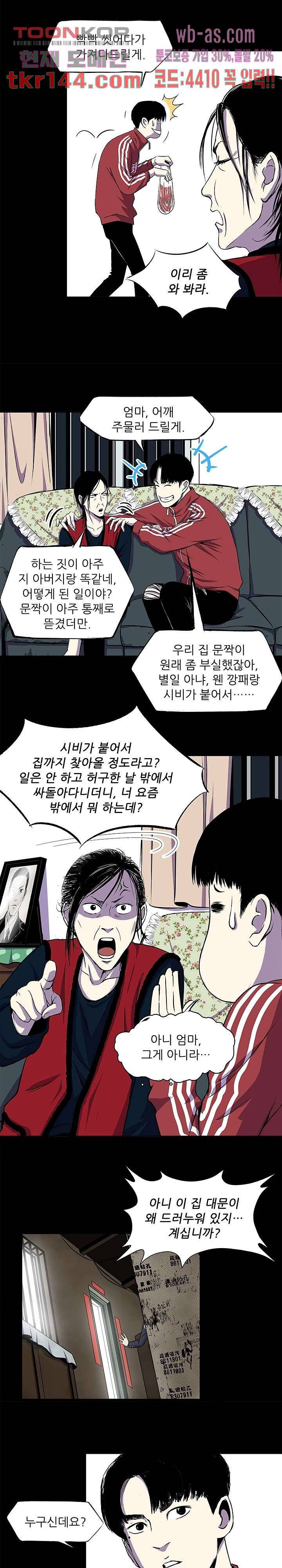 지금부터 지옥이다 시즌2 2화 12