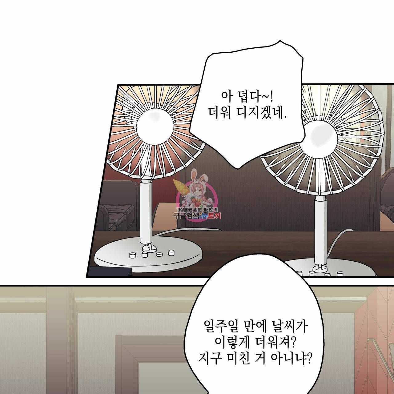 럭키 크레딧 11화 1