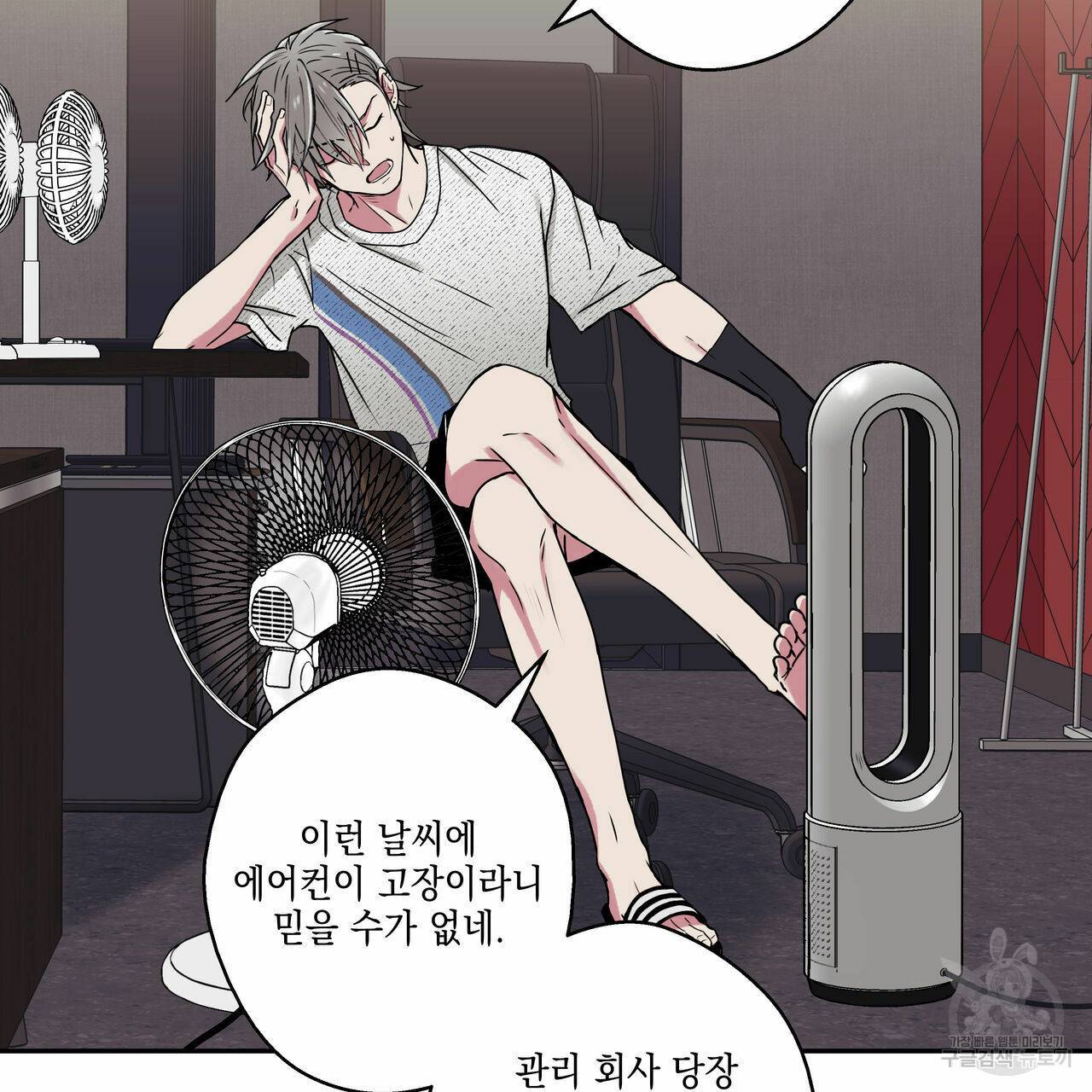 럭키 크레딧 11화 2