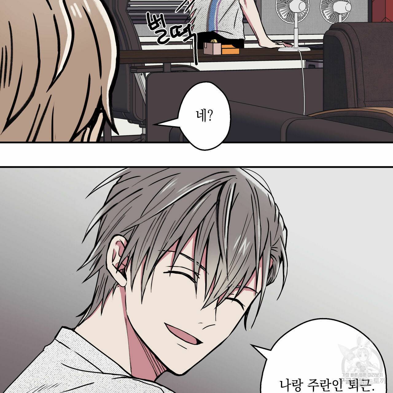 럭키 크레딧 11화 6