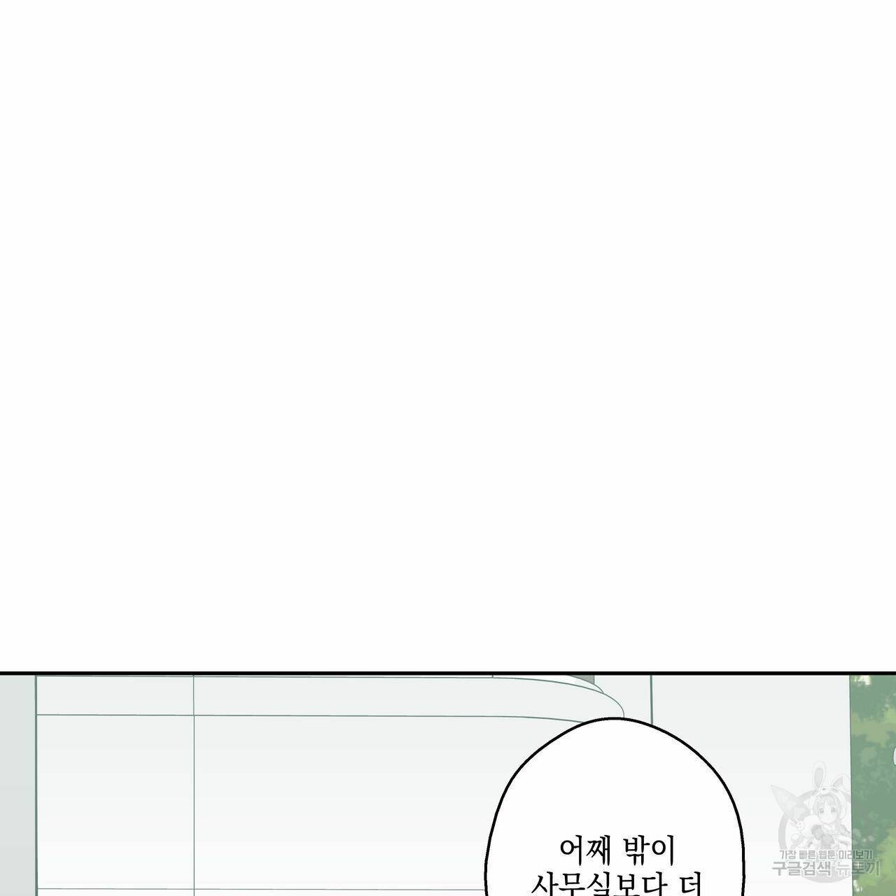 럭키 크레딧 11화 13