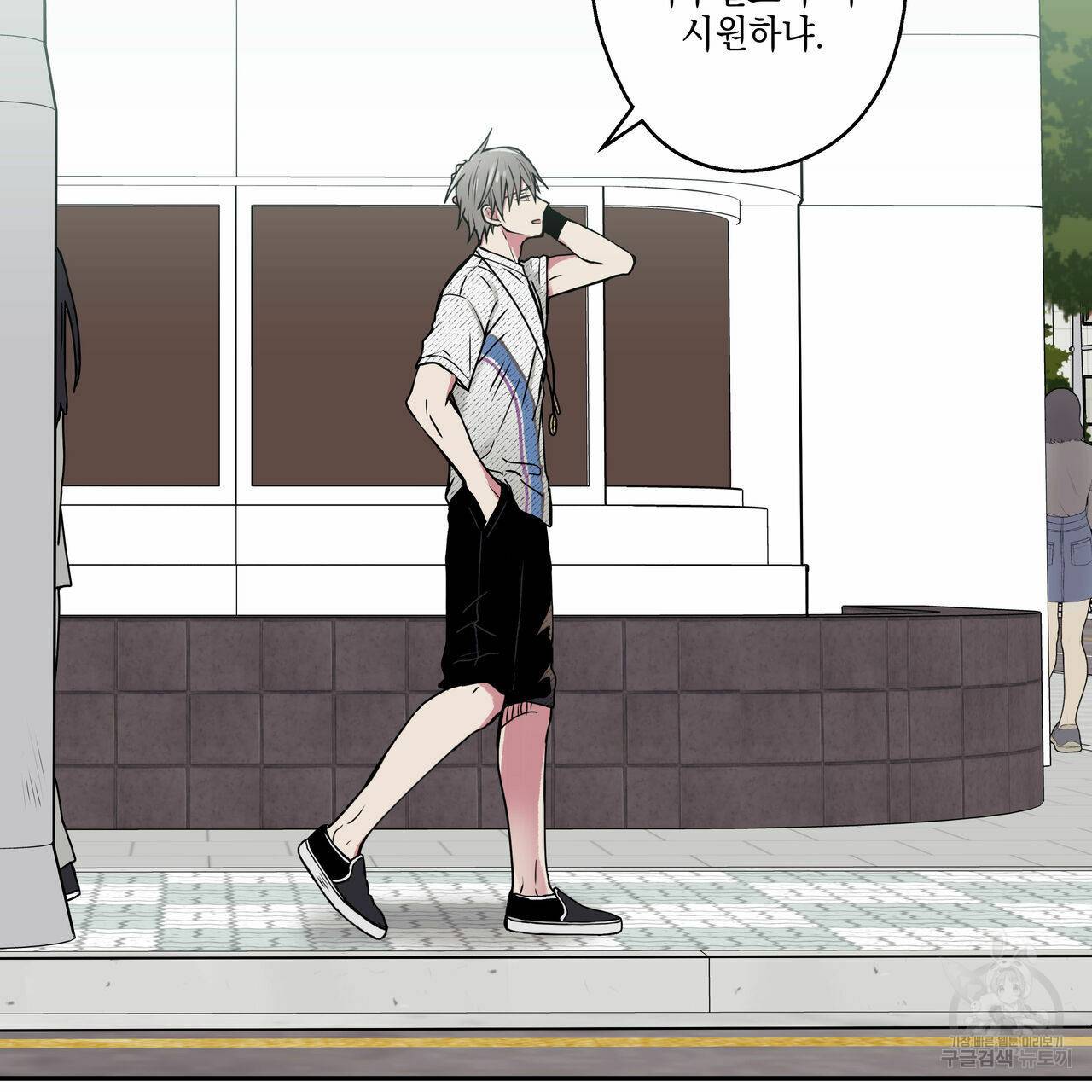 럭키 크레딧 11화 14