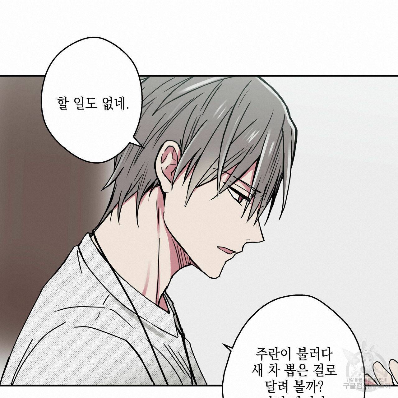 럭키 크레딧 11화 15