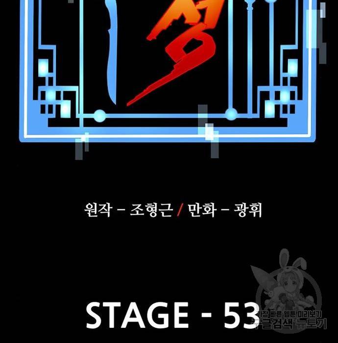 천마육성 53화 3