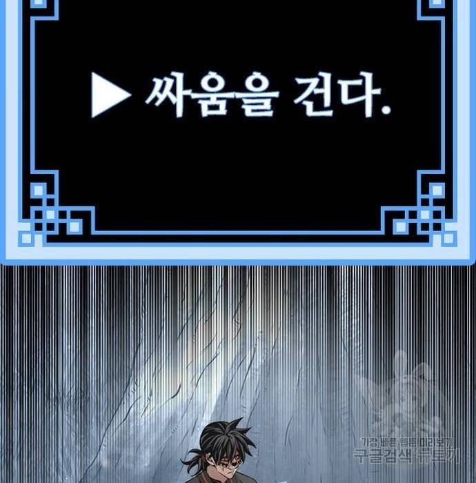 천마육성 53화 6