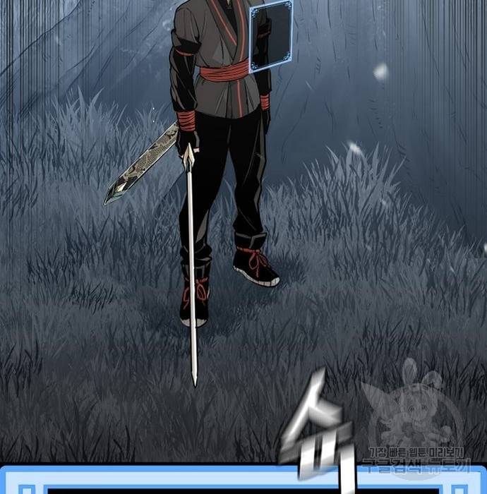 천마육성 53화 7