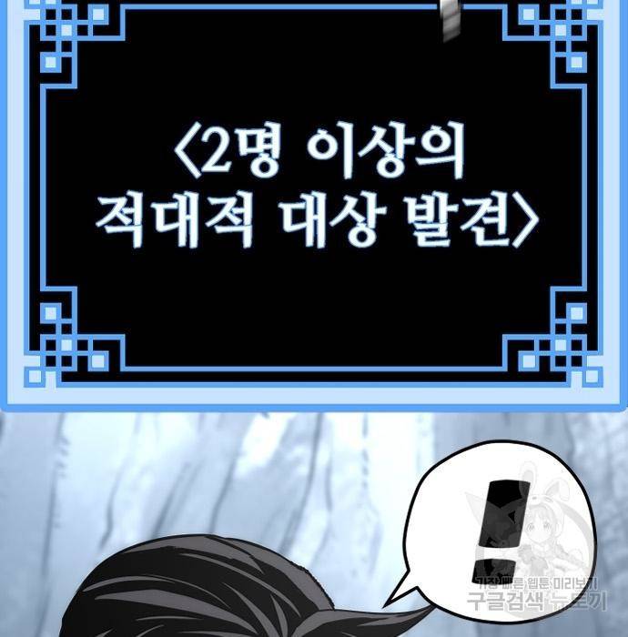 천마육성 53화 8