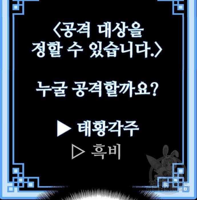 천마육성 53화 10