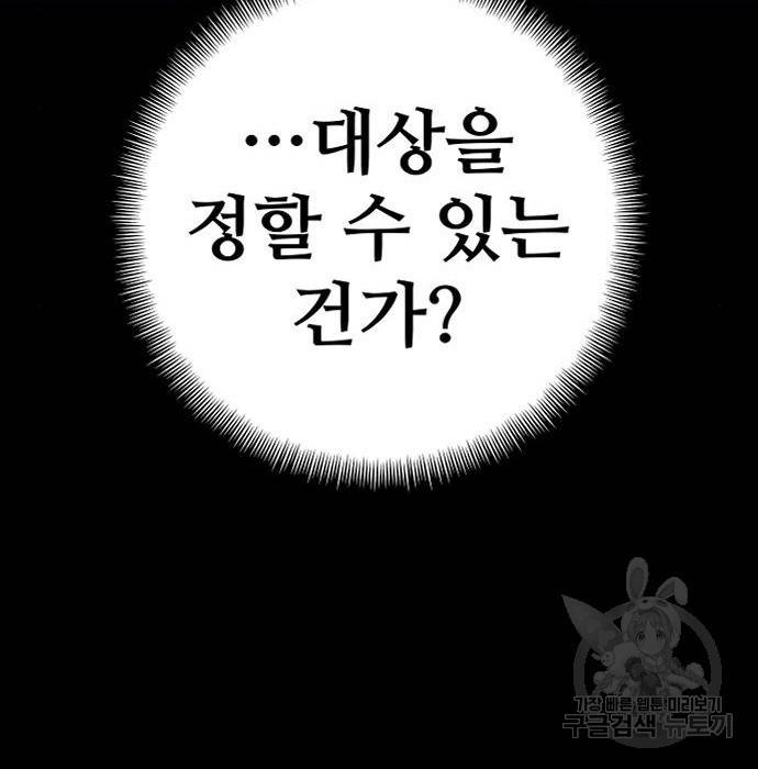 천마육성 53화 11