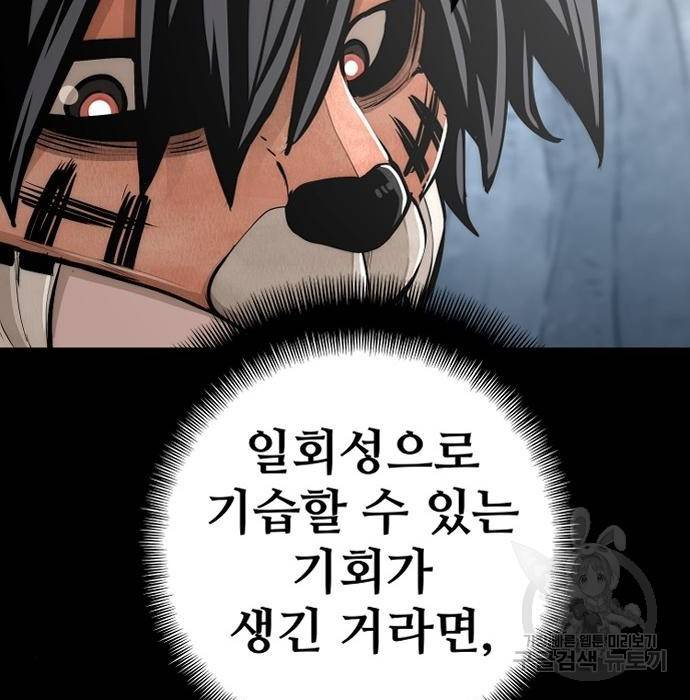 천마육성 53화 13