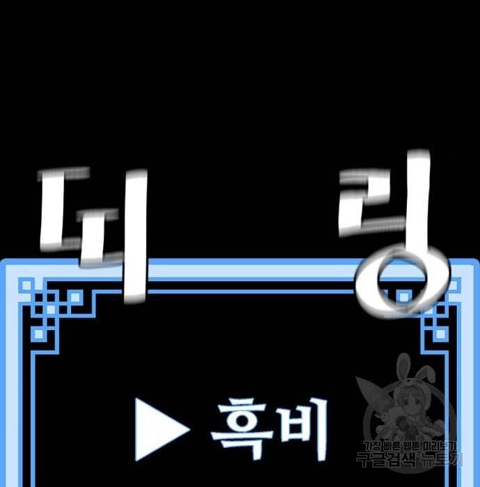 천마육성 53화 15