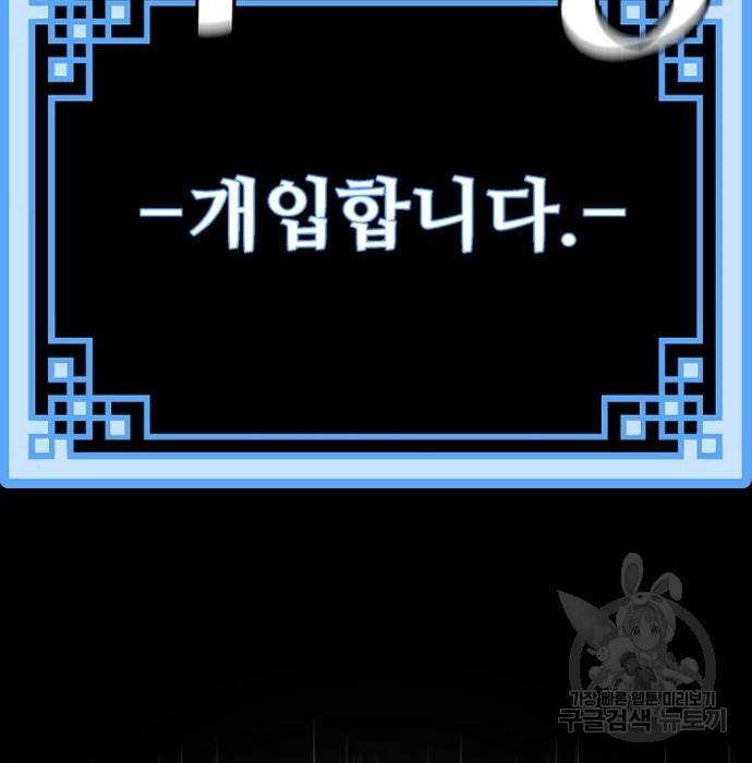천마육성 53화 23