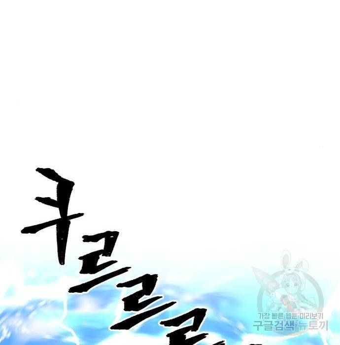 천마육성 53화 25