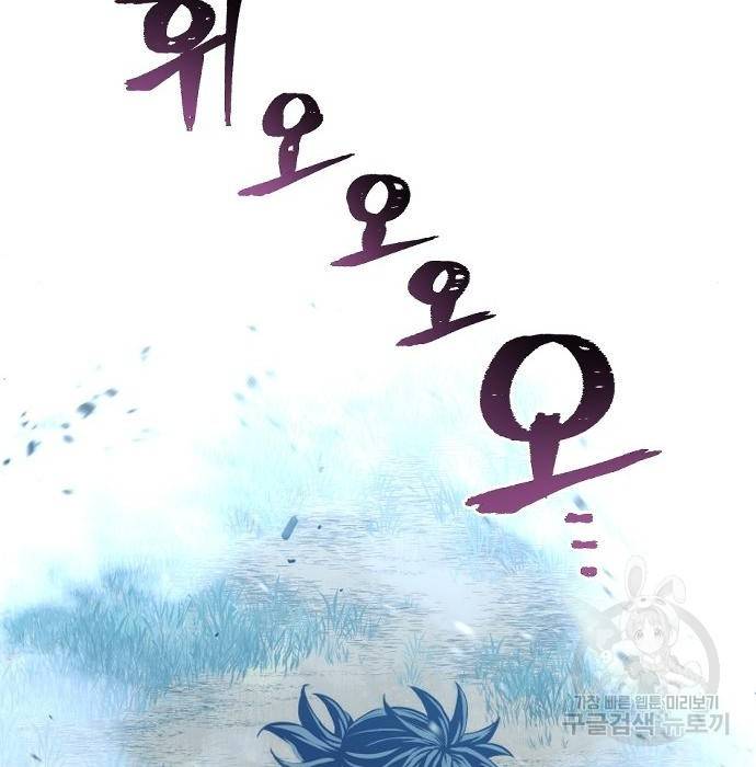 천마육성 53화 35