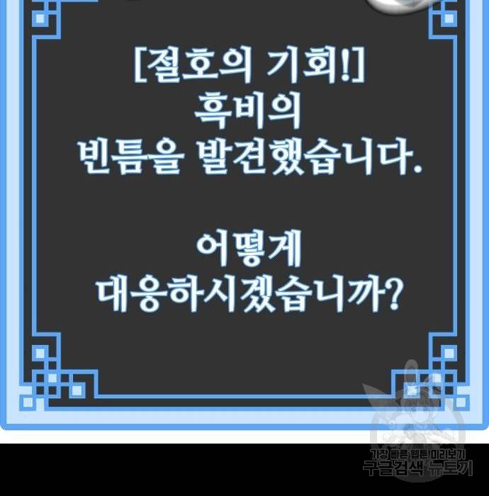 천마육성 53화 39