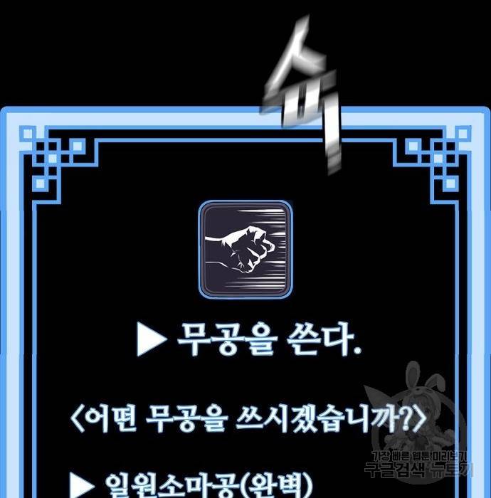 천마육성 53화 41