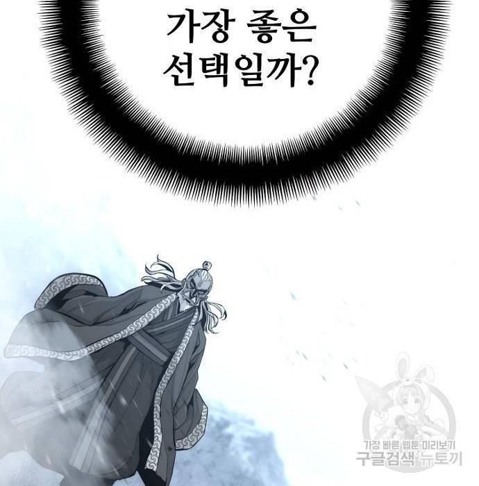 천마육성 53화 43