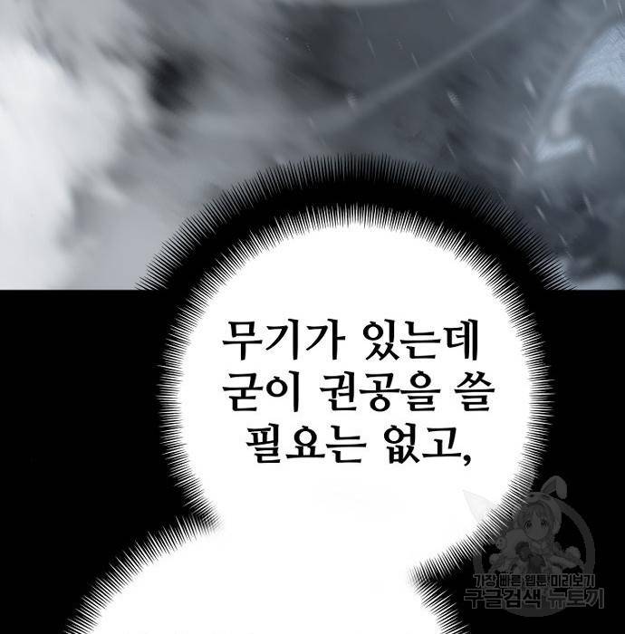 천마육성 53화 46