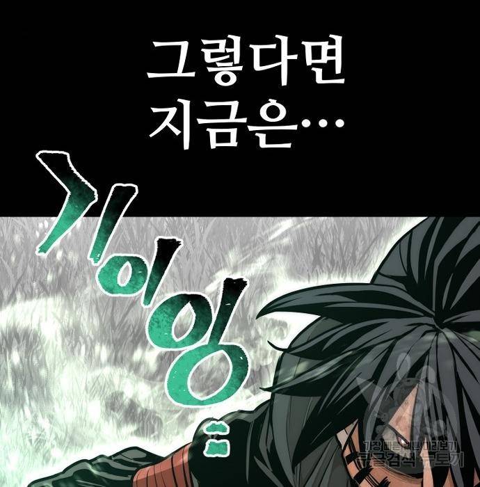 천마육성 53화 49