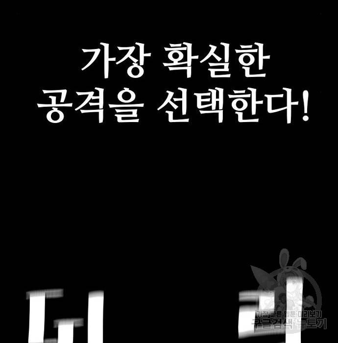 천마육성 53화 51